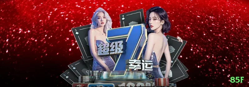 85f - Gaming Deluxe Screenshot 2